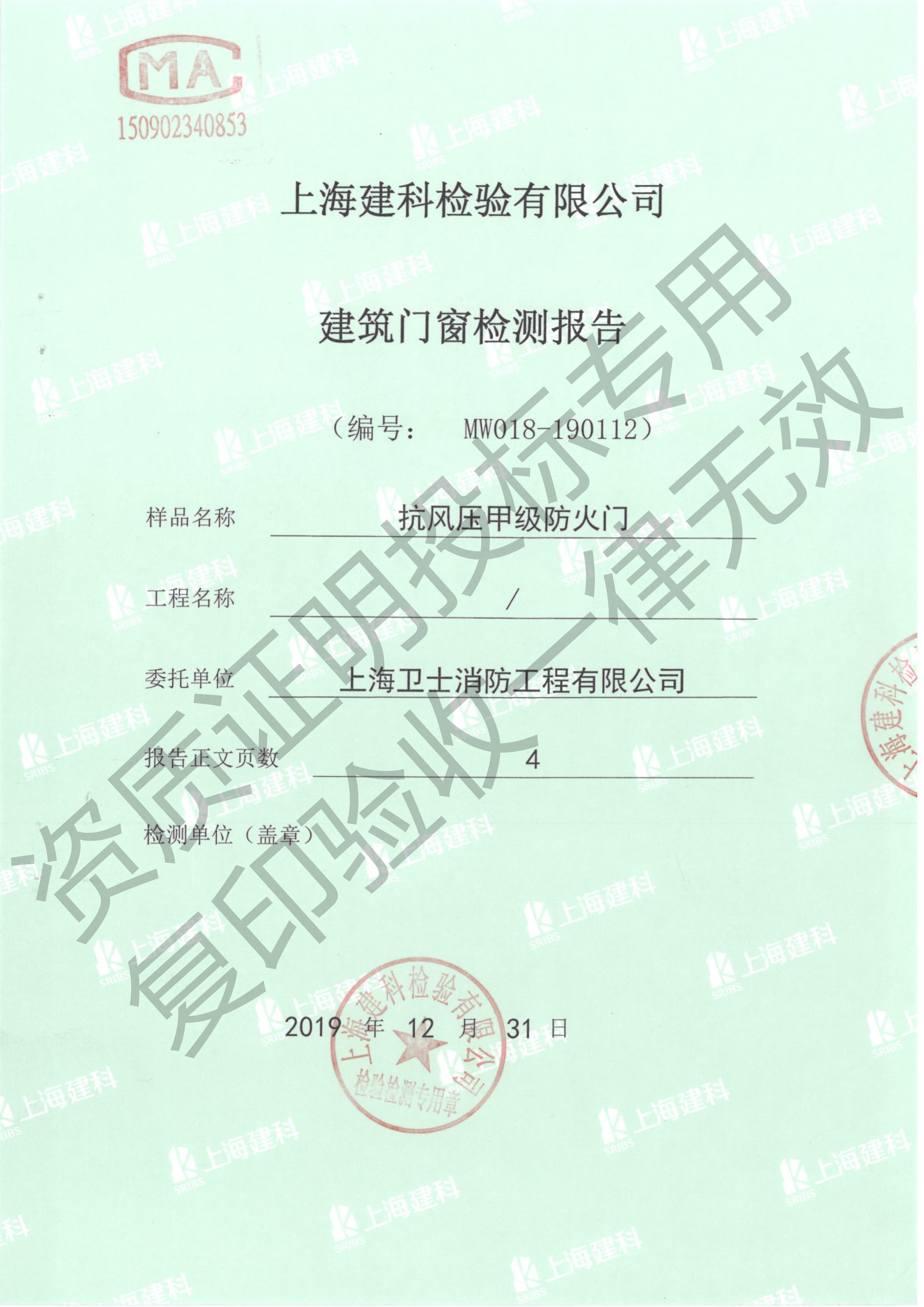 抗風(fēng)壓甲級(jí)防火門(mén)