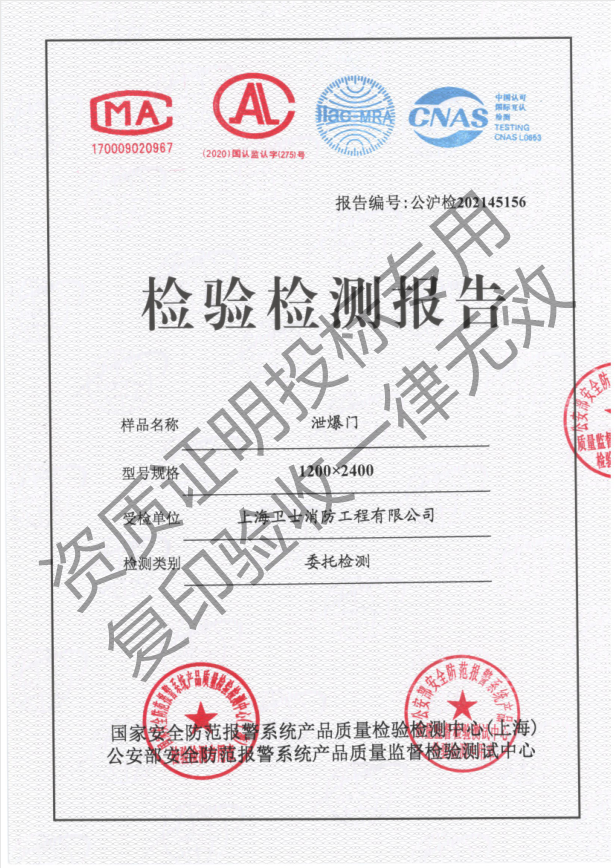泄爆門(mén)